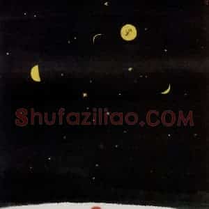 1999年 吴冠中《夕阳兮晨曦》国画山水写意作品图片赏析