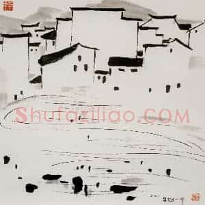 2001年 吴冠中《沉浮》国画山水写意作品图片赏析
