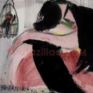 2005年 吴冠中《鹦鹉前头》国画综合写意作品图片赏析