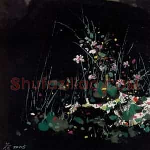 2006年 吴冠中《野草闲花》国画花鸟写意作品图片赏析