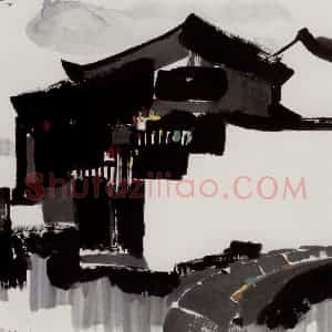 1997年 吴冠中《故宅》国画山水写意作品图片赏析