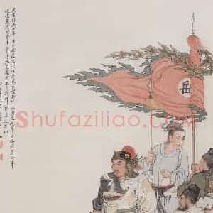 1984年 刘凌沧《襄阳大捷》国画人物作品图片赏析