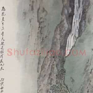1986年 刘凌沧《观瀑图》国画人物作品图片赏析