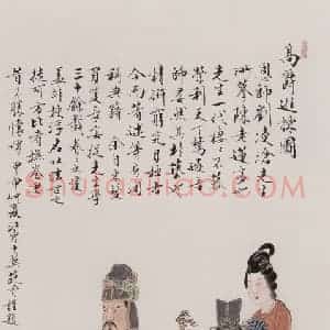 1988年 刘凌沧《髙爵进谏图》国画人物作品图片赏析