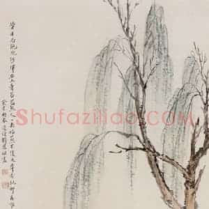 1943年 刘凌沧《西施浣纱》国画人物作品图片赏析