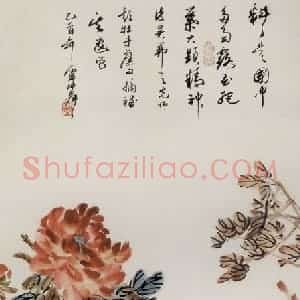 吴茀之《牡丹》国画花鸟作品图片赏析
