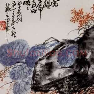 吴茀之《虎须图》国画花鸟作品图片赏析