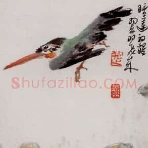 吴茀之《睡莲翠鸟》国画花鸟作品图片赏析