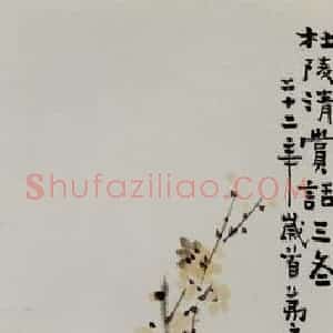 1933年 吴茀之《三冬清赏》国画花鸟作品图片赏析