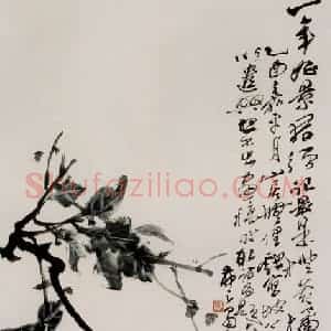 1945年 吴茀之《橙黄橘绿》国画花鸟作品图片赏析