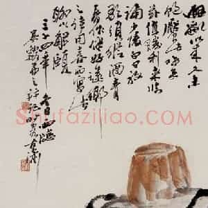 1945年 吴茀之《白日放歌须纵酒》国画花鸟作品图片赏析