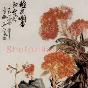1960年 吴茀之《秋光烂漫战西风》国画花鸟作品图片赏析