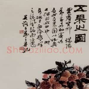 1963年 吴茀之《五果之图》国画花鸟作品图片赏析