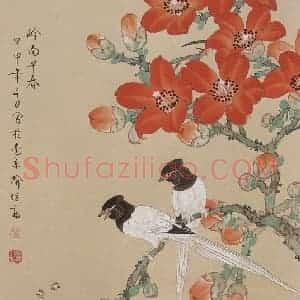 2004年 喻继高《岭南早春》国画花鸟工笔作品图片赏析