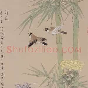 2000年 喻继高《清秋》国画花鸟工笔作品图片赏析
