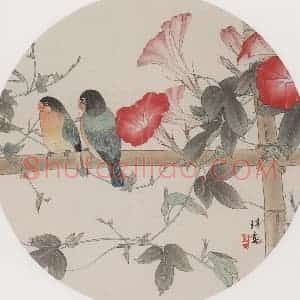 1988年 喻继高《牵牛鹦哥》国画花鸟工笔作品图片赏析