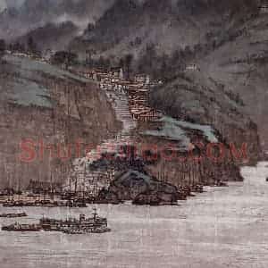 宗其香《长江三峡》国画山水作品图片赏析