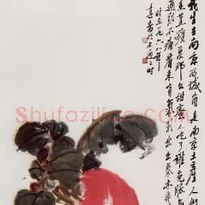 1968年 宗其香《大萝卜》国画综合作品图片赏析