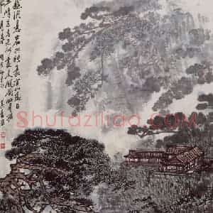 1989年 宗其香《越涧悬崖兴转豪》国画山水作品图片赏析