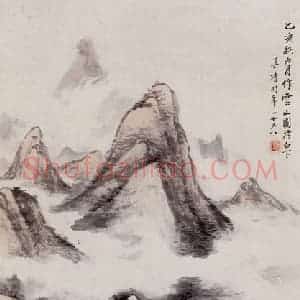 1935年 宗其香《云山图》国画山水作品图片赏析