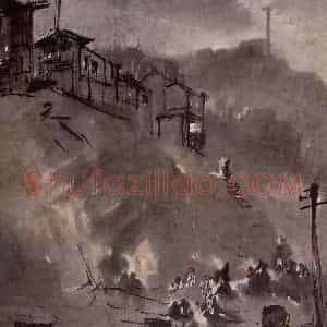 1943年 宗其香《两路口之夜》国画综合作品图片赏析