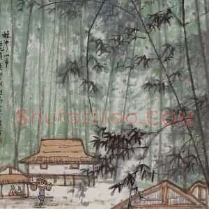1959年 宗其香《林中小市》国画综合作品图片赏析
