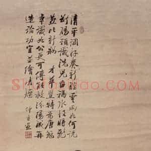 容祖椿《人物图轴》国画人物工笔作品图片赏析