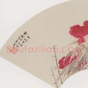 容祖椿《鸡冠花图扇面》国画花鸟写意作品图片赏析