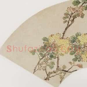 容祖椿《黄薇图扇面》国画花鸟写意作品图片赏析