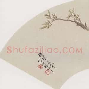 容祖椿《荔枝图扇面》国画花鸟写意作品图片赏析