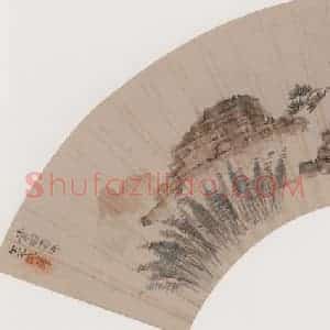 邓尔雅等《山水图扇面》国画山水写意作品图片赏析