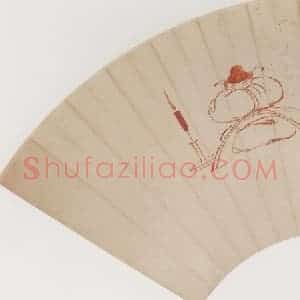 邓尔雅等《人物图扇面》国画人物写意作品图片赏析