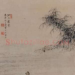 李凤公《江上琵琶图轴》国画人物工笔作品图片赏析