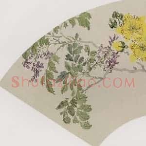 李凤公等《花卉图扇面》国画花鸟写意作品图片赏析