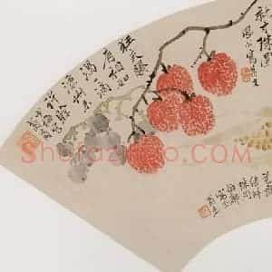 黄少梅等《五月花果图扇面》国画花鸟写意作品图片赏析