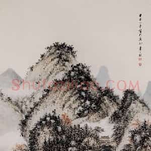 卢子枢《山水图轴》国画山水写意作品图片赏析