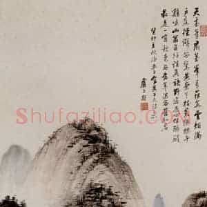 卢子枢《写黄子久诗意图轴》国画山水写意作品图片赏析
