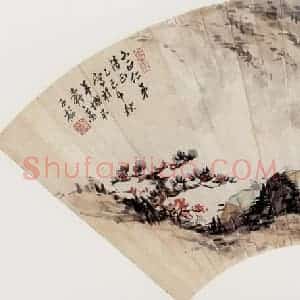 卢子枢《山水图扇面》国画山水写意作品图片赏析