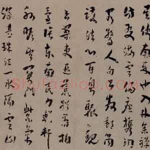 袁登道《山水册页》国画山水写意作品图片赏析