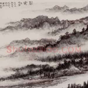 黄般若《新安江图横幅》国画山水写意作品图片赏析