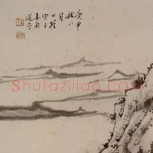 张大经《山水图轴》国画山水写意作品图片赏析