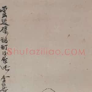 李汛萍《人物图轴》国画人物写意作品图片赏析