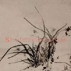 张嘉谟《兰石图轴》国画花鸟写意作品图片赏析