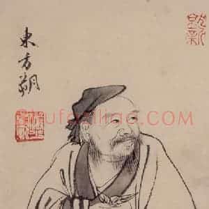 约20世纪50年代 陆俨少《东方朔》国画人物作品图片赏析