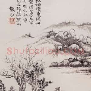 约20世纪30年代 陆俨少《拟古册》国画山水作品图片赏析