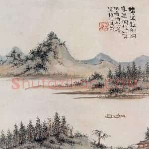 约1939年 陆俨少《拟古册》国画山水作品图片赏析