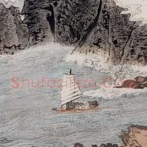 约1957年 陆俨少《杜甫诗意册》国画山水作品图片赏析