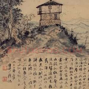 1957年 陆俨少《浙闽游册》国画山水作品图片赏析