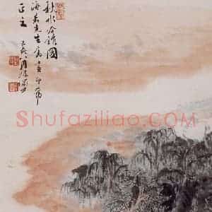 1959年 陆俨少《秋水吟馆图》国画山水作品图片赏析