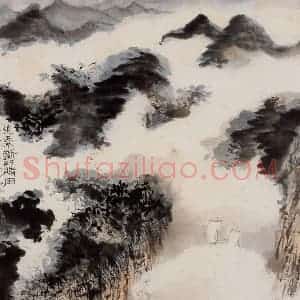 1962年 陆俨少《杜甫诗意图百开册》国画山水作品图片赏析